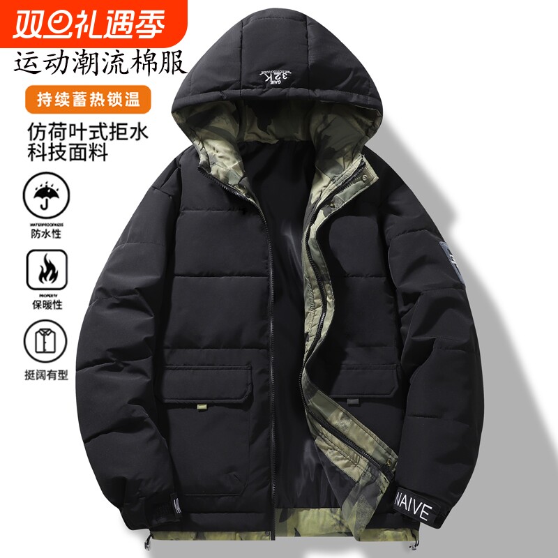 运动羽绒棉服男女秋冬季加厚保暖连帽棉衣外套棉袄防风迷彩防水