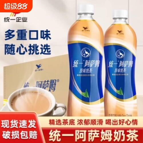 统一阿萨姆经典原味奶茶500ml