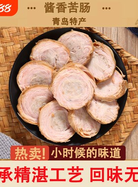 猪苦肠卷捆肠猪小肠酱香熟食特产
