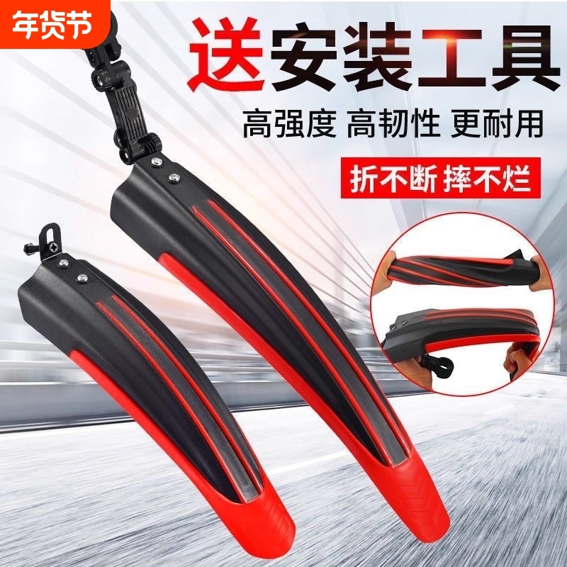 自行车山地车挡泥板通用前后轮全包式配件大全泥瓦挡板公路车加长