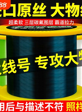 进口500米大物线巨物钓鱼线主线青鱼海杆线5/6/8/10号尼龙原丝