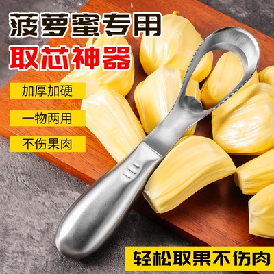 新款菠萝蜜工具取芯刀开菠萝蜜神器去芯刀水果店专用菠萝蜜取芯器