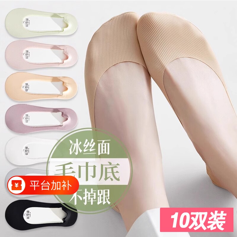 船袜女夏季薄款冰丝隐形袜纯棉底防臭防滑脱不掉跟浅口高跟鞋袜子