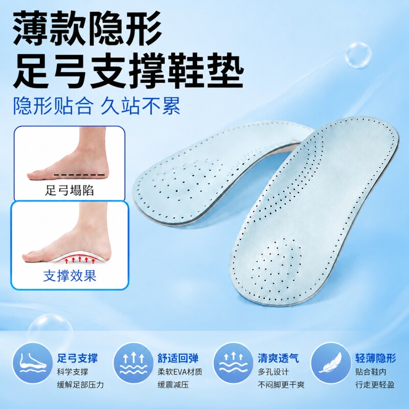 超薄款足弓支撑鞋垫女款扁平足硬底足弓垫硬质不塌陷女士皮鞋腿型图片