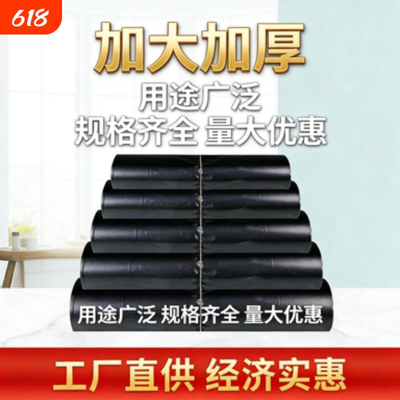 50-400只垃圾袋加厚手提式黑色垃圾袋 加厚宿舍家用不脏手塑料袋