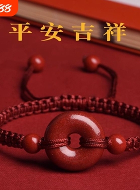 朱砂红绳手链紫金砂平安扣手串脚链男女编制手绳编织转运珠刻字