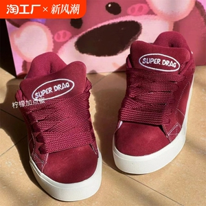 美拉德板鞋美式复古酒红翻毛皮街头女秋季新款校园网红休闲鞋子女