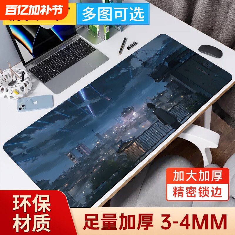 超大号鼠标垫电竞动漫FPS游戏专用防滑耐磨电脑键盘垫办公桌垫