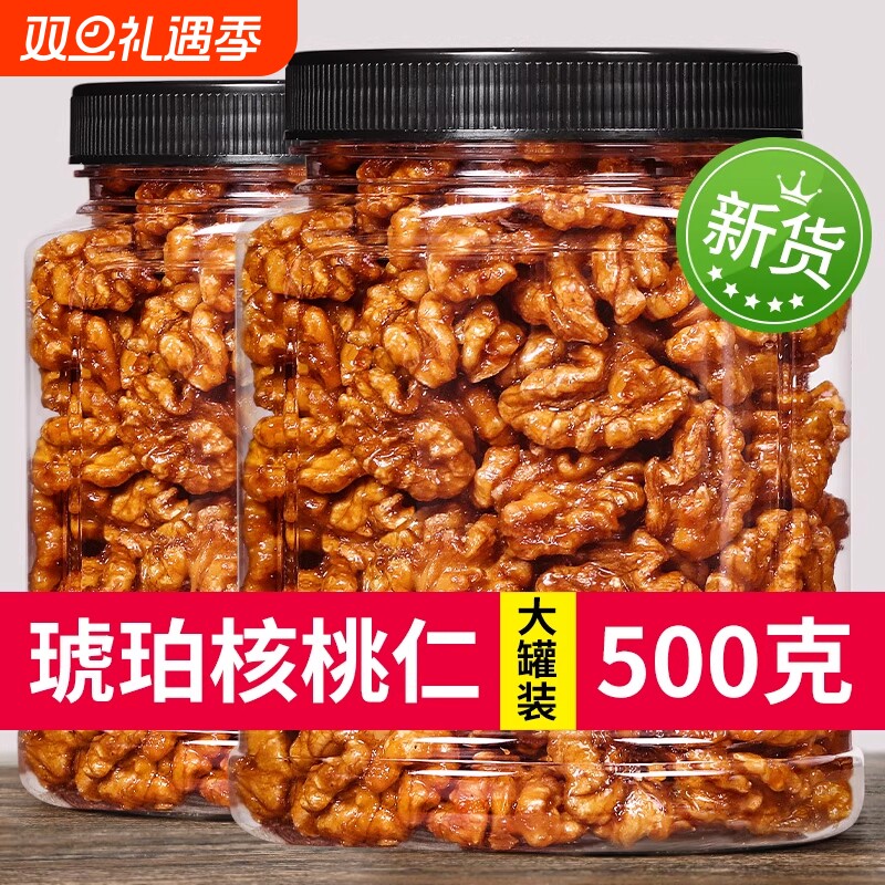 新货琥珀核桃仁蜂蜜味芝麻纸皮核桃仁熟坚果炒货孕妇零食原味烘焙