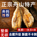 舟山香酥小黄鱼黄鱼酥黄花鱼即食干货鱼干仔零食带鱼健康解馋好吃