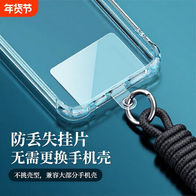 手机挂绳固定卡片透明牢固精致手机壳通用背贴夹片可拆卸贴片防丢失结实耐用挂件链手环挂绳配件垫片防掉卡套