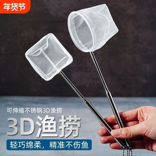 鱼捞不锈钢鱼网鱼缸网捞小鱼小号渔捞网兜密网手抄抄网观赏鱼伸缩