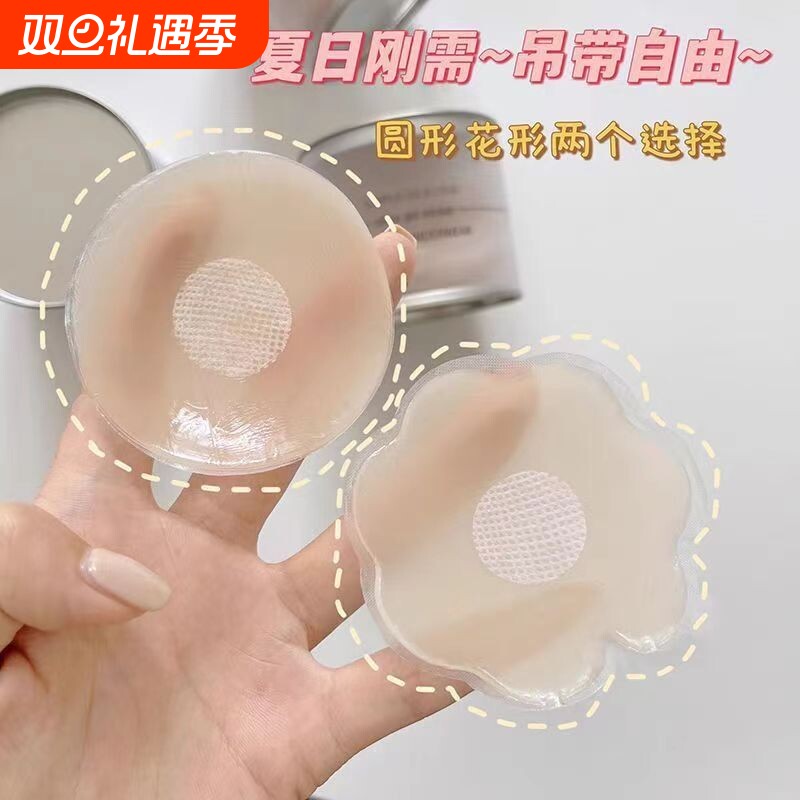隐形硅胶乳贴防凸点乳头贴大胸胸贴女婚纱用夏季防走光文胸贴超薄