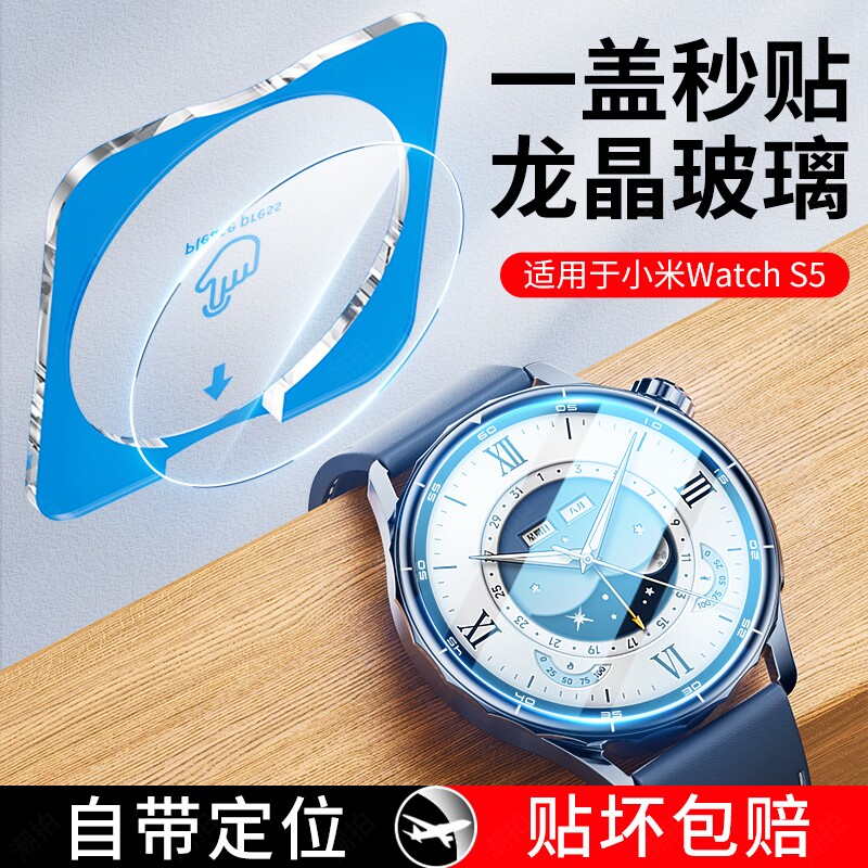 适用小米Watch5钢化膜小米手表S5保护膜Watchs5sport膜watch智能xiaomiwatch表膜xiaom全屏米s5贴膜表盘软膜