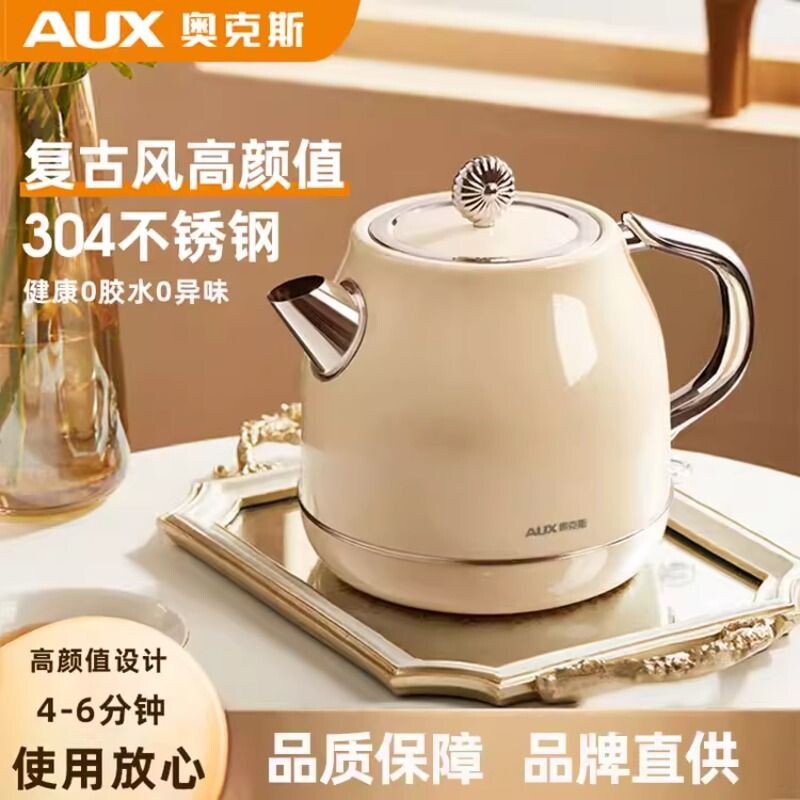 奥克斯复古电热水壶1.5L家用全自动烧水壶多规格