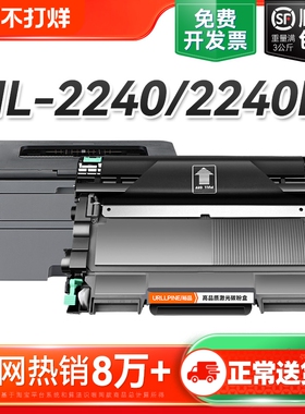 适用兄弟2240粉盒 兄弟HL-2240D硒鼓墨盒 兄弟tn2215兄弟打印机墨碳粉 brother激光一体机鼓架粉盒易加粉裕品