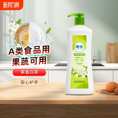 传化茶多酚洗洁精食品用祛腥洗碗液果蔬净家庭用1.12kg