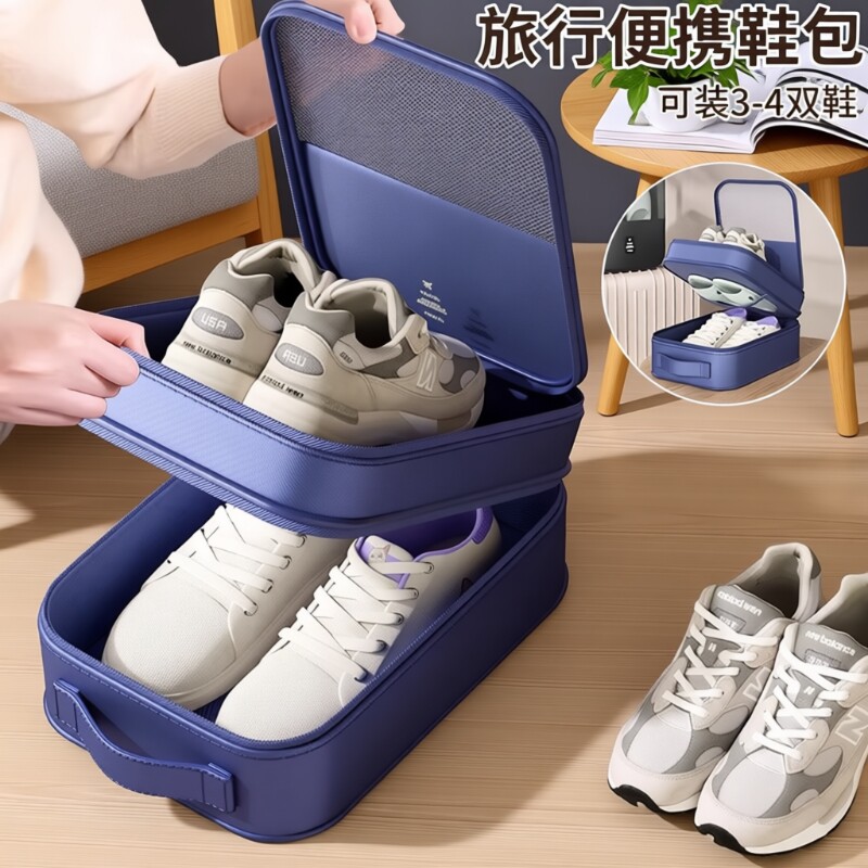 车载鞋盒旅行外出收纳包整理箱拖鞋子收纳盒专用装鞋子神器防尘