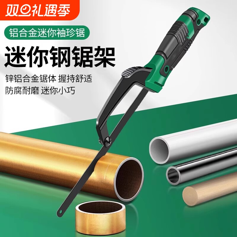 手工小钢锯家用金属小型手持锯条铁迷你锯弓手据木工钢据架子野外