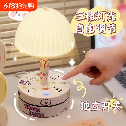 德国可收纳线台灯插座小夜灯
