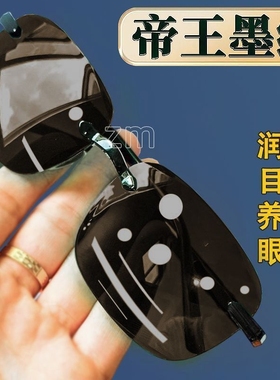 眼镜男太阳镜清凉润目养眼高档墨镜户外开车钓鱼圆脸无框飞行员