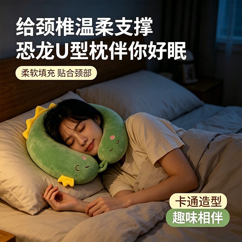 u型枕卡通记忆棉护颈枕学生旅行专用脖子靠枕飞机颈椎枕睡觉u形枕