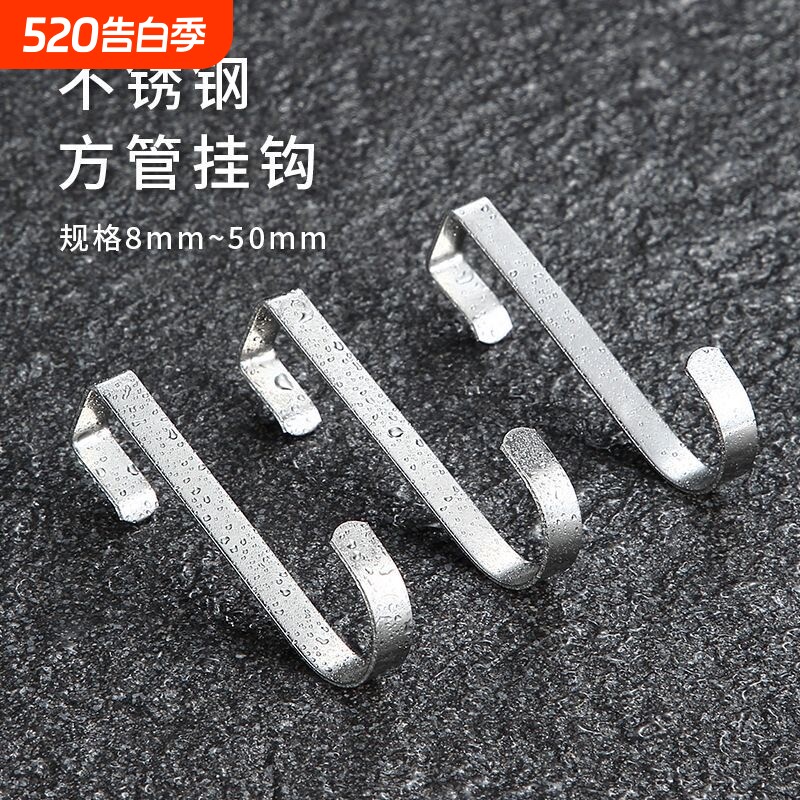 不锈钢s型挂钩厨房浴室卡勾护栏衣柜门后挂衣钩家用方形免打孔
