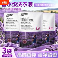 天降1元！蓝漂花果香氛洗衣液500g任选
