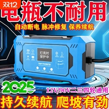 电动车电瓶修复器智能全自动专用激活延长电池寿命充电器增程神器
