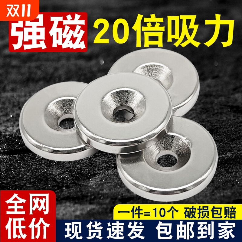 带孔强力磁铁强磁吸铁石规格齐全