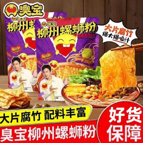 臭宝螺蛳粉大片腐竹330g