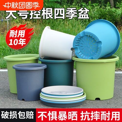 15散特大号塑料控花盆超大树脂根加仑大绣球盆大口径落地托盘种植