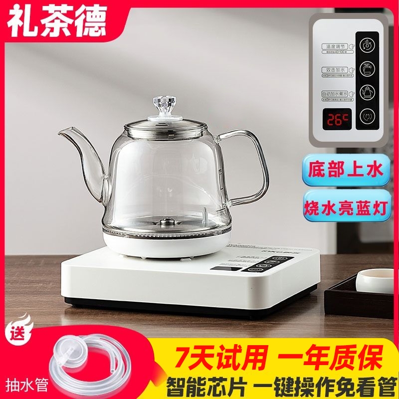 全自动上水壶电热烧水壶茶台一体家用煮茶具器泡茶保温电磁炉专用