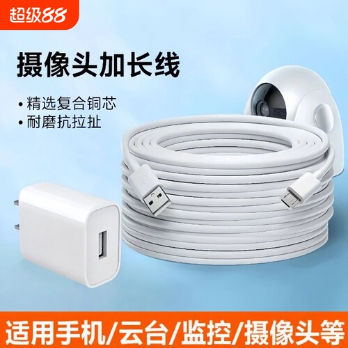 超长安卓数据线监控360摄像兼容