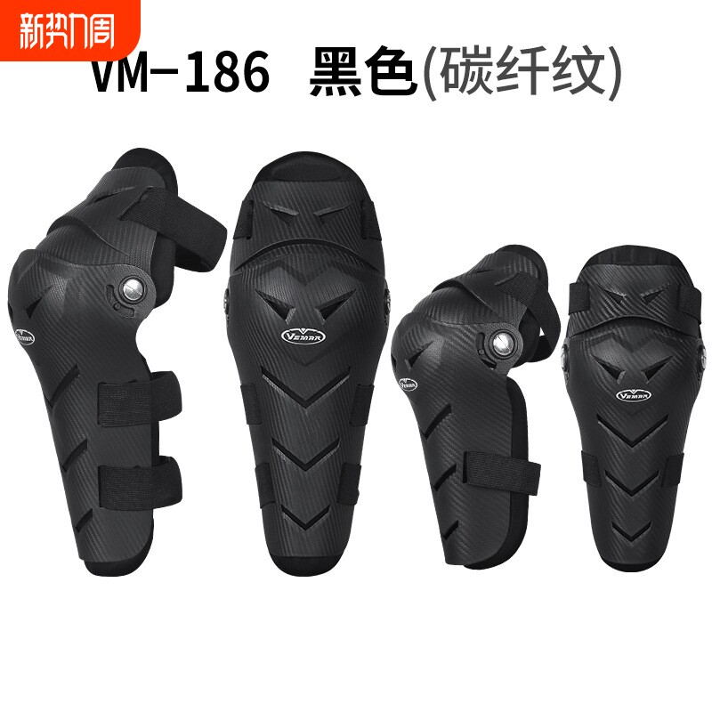 摩托车骑士护具四件套越野车骑行护具男防摔护膝护肘护腿骑行装备