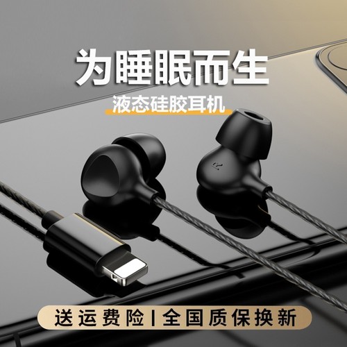 睡眠有线耳机隔音降噪入耳式睡觉