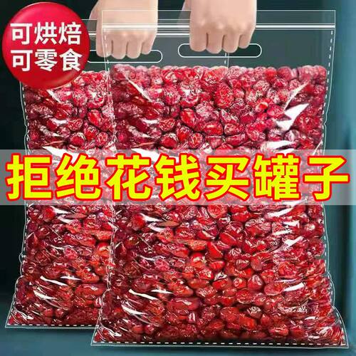 蔓越莓干雪花酥牛轧糖零食果干碎烘焙专用绿豆糕原材料曼越梅净重