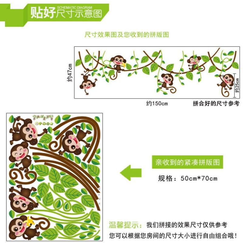 可移除墙贴纸 卡通可爱猴子爬树贴画 儿童房幼儿园 AY7247