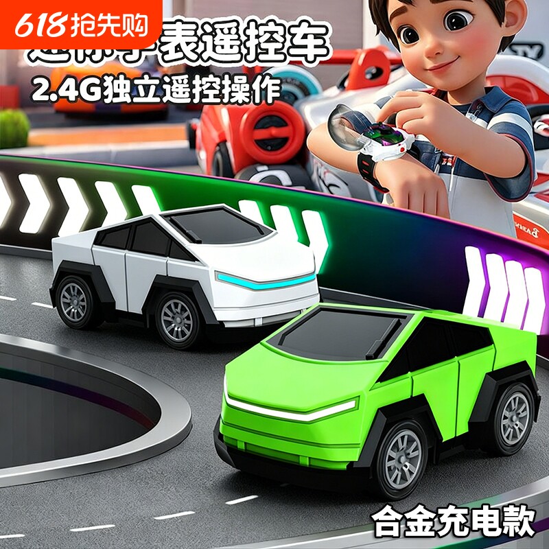 手表遥控迷你合金赛车电动儿童玩具车生日礼物小车感应炫酷充电