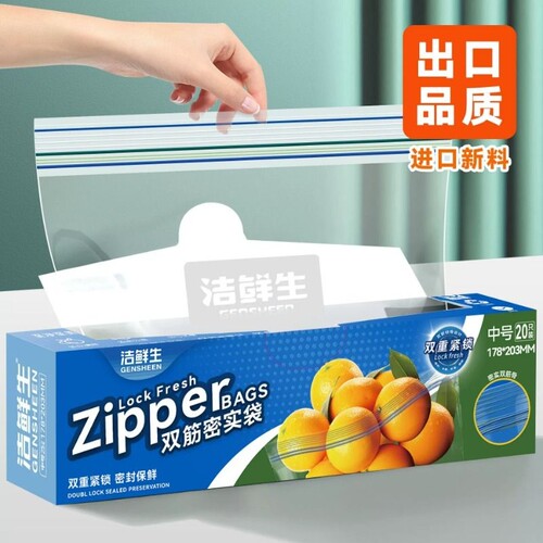 密封袋食品级家用自封袋冰箱冷冻专用塑封袋加厚收纳袋食物保鲜袋