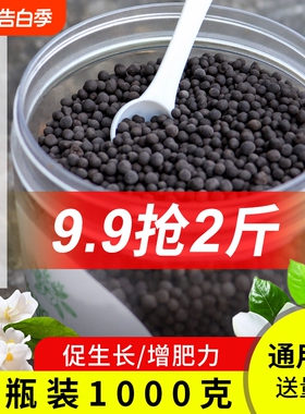 花肥家用盆栽通用种菜缓释肥料蔬菜绿植花卉有机氮磷钾三元复合肥
