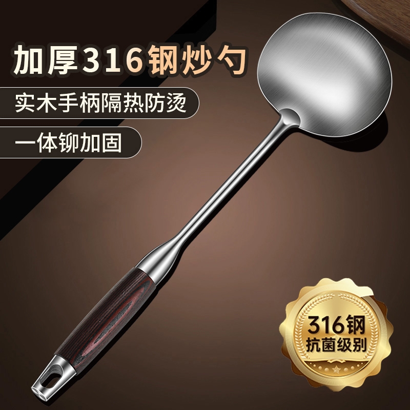【坚固耐用】316不锈钢蘑菇炒铲