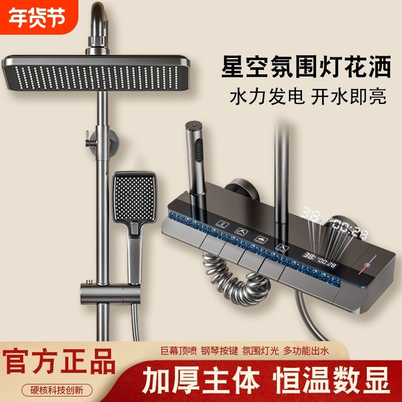 淋浴花洒套装智能数显恒温冷热卫生间卫浴浴室沐浴器家用钢琴按键,家装主材,恒温花洒套装,淘宝优惠券,粉丝福利购,淘宝优惠卷
