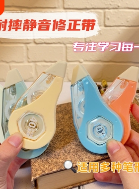 莫兰迪色静音修正带改正带涂改带学生用高颜值实惠大容量不断顺滑改正耐摔白色