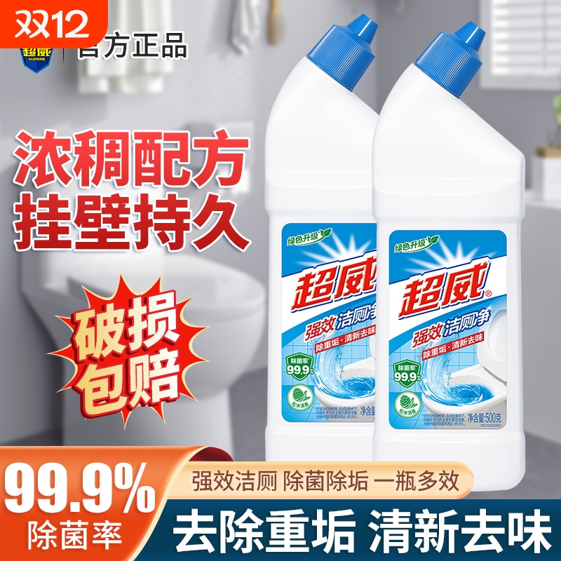 超威洁厕灵液强效洁厕净强力除垢除臭清香型马桶清洁剂除尿垢杀菌