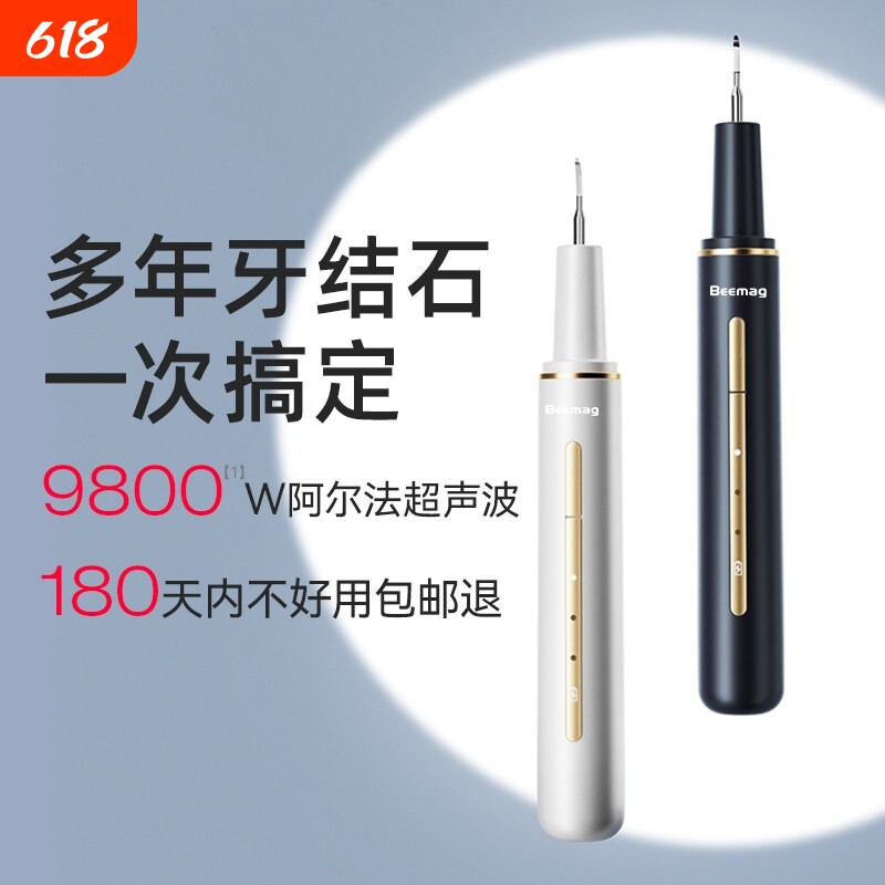 除牙结石超声波洁牙神器家用洗牙器去牙石牙垢牙齿清洁工具牙缝
