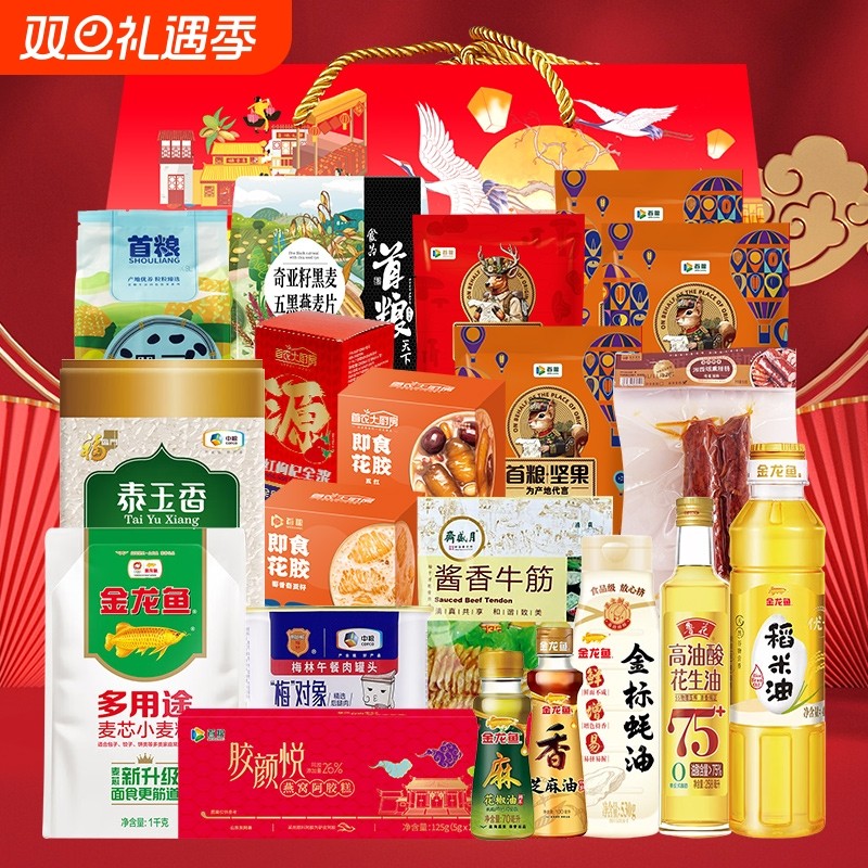 五谷杂粮礼盒金龙鱼金福锦华6647g粮油米面粗粮组合春节年货福利