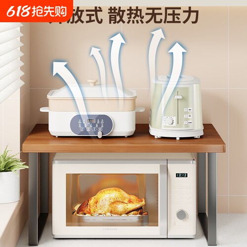 厨房微波炉置物架台面整理架