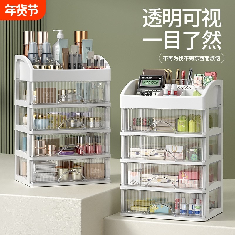 化妆品收纳盒桌面感梳妆台口红眉笔整理箱大容量护肤品置物架,收纳整理,化妆箱/盒,淘宝优惠券,粉丝福利购,淘宝优惠卷