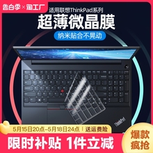 适用联想thinkpad键盘膜e14电脑x1carbon笔记本x390翼e590键盘r保护x395贴膜e470t14防尘罩x13/e495p15透光